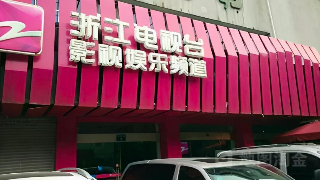 湖南卫视时尚频道直播_卫视频道直播湖南时尚节目_湖南卫视时尚节目