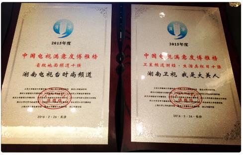 湖南卫视时尚频道直播_湖南卫视时尚频道主持人_卫视频道直播湖南时尚广告