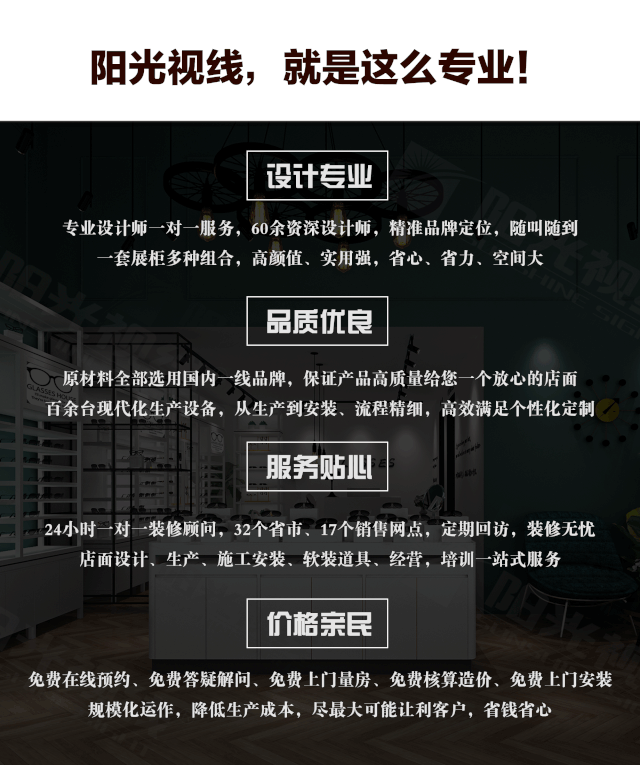 快时尚眼镜展柜_眼镜展柜装饰图片大全_眼镜展柜图片