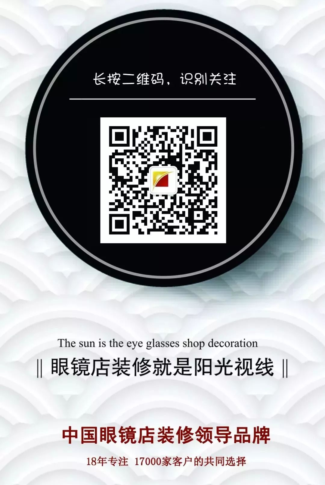 眼镜展柜装饰图片大全_快时尚眼镜展柜_眼镜展柜图片