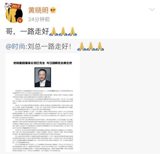 时尚传媒集团董事长刘畅_时尚传媒集团刘江_时尚传媒总裁刘江