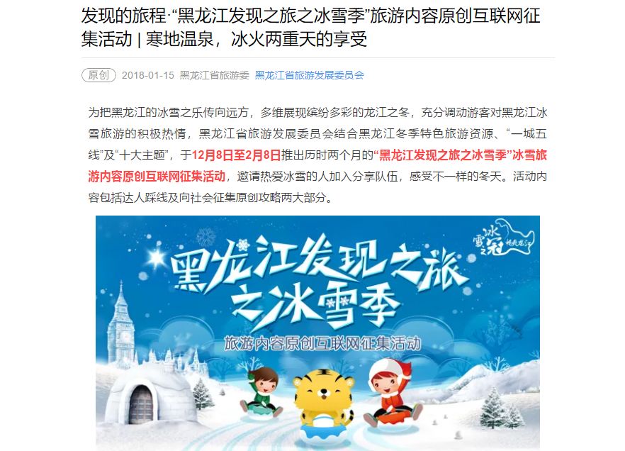 冬天镜泊湖好玩吗_冬季镜泊湖旅游攻略_冬季镜泊湖游览攻略