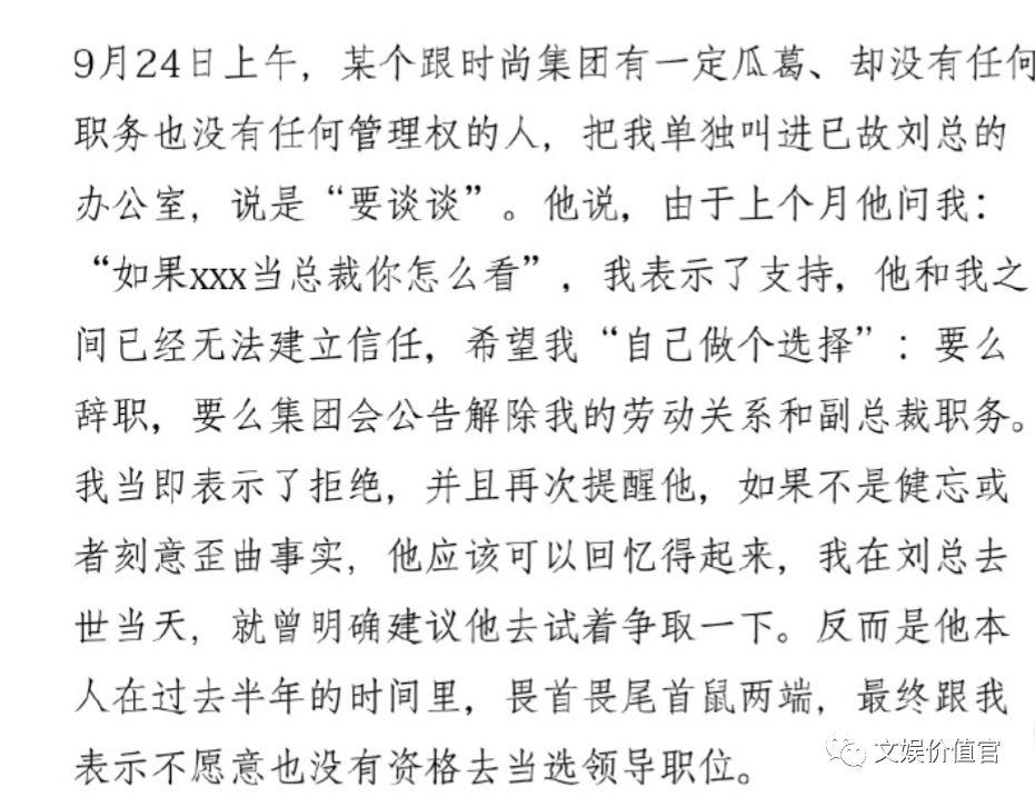 时尚传媒集团刘畅_时尚传媒集团刘江_时尚传媒集团总裁