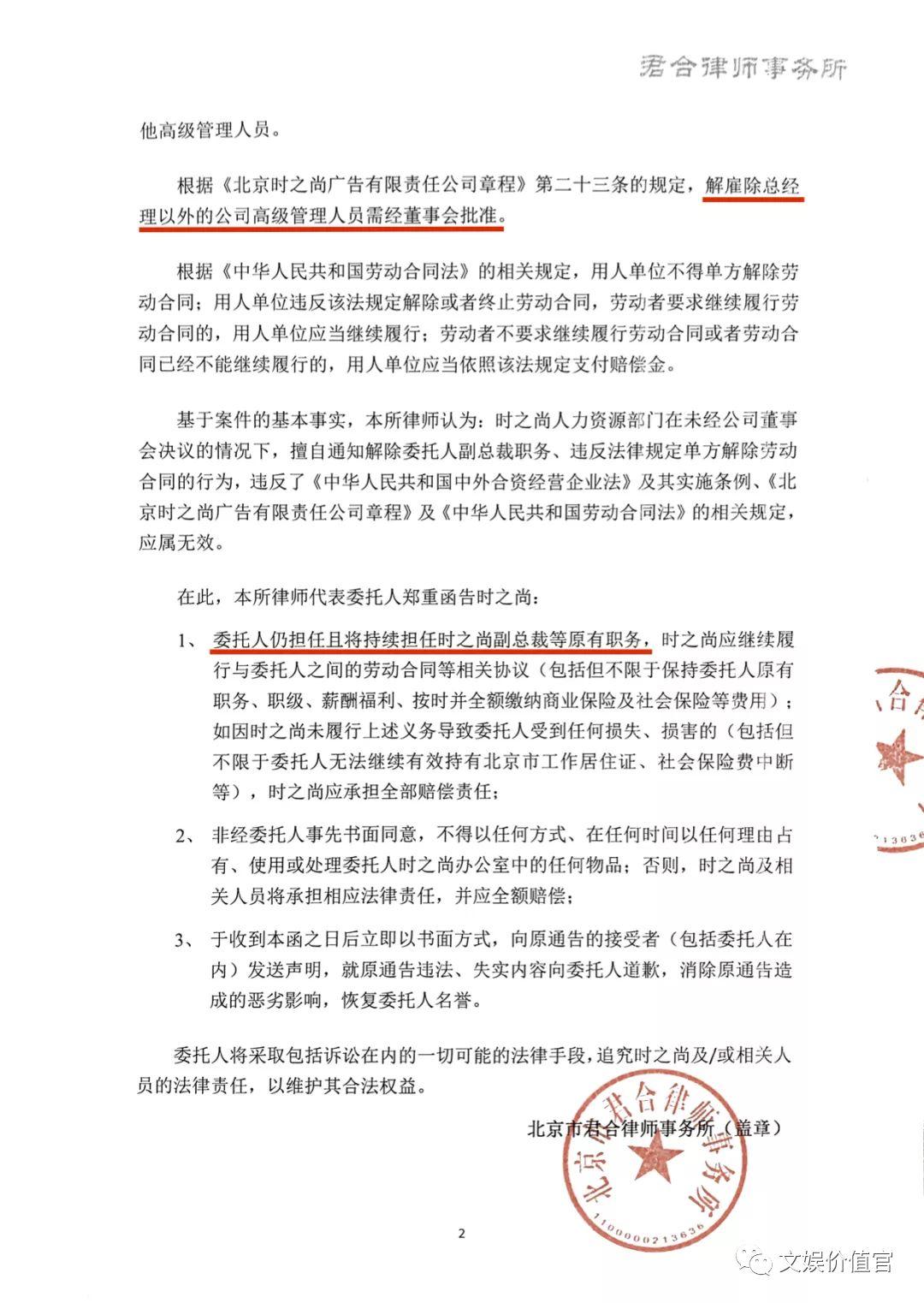 时尚传媒集团总裁_时尚传媒集团刘江_时尚传媒集团刘畅