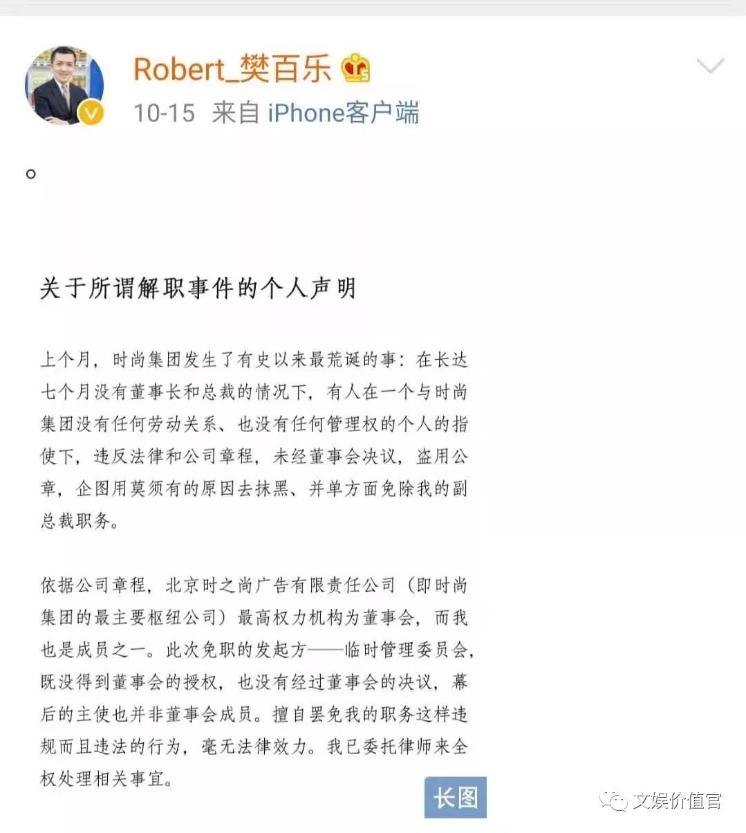 时尚传媒集团总裁_时尚传媒集团刘畅_时尚传媒集团刘江