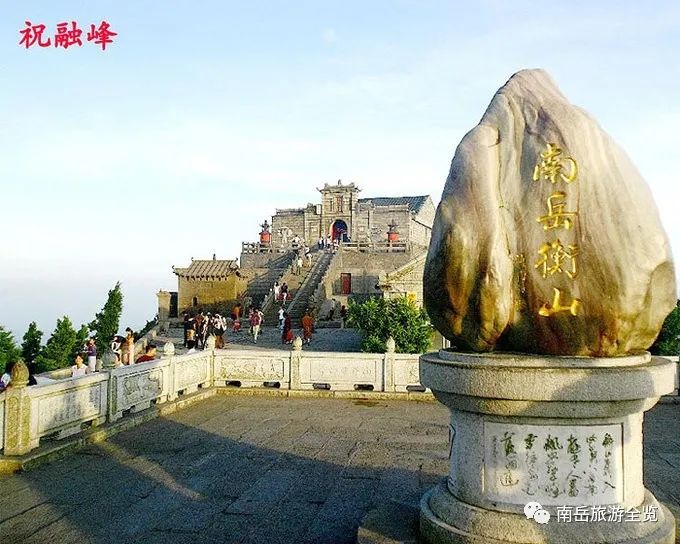南岳衡山旅游景点攻略_衡阳南岳衡山旅游攻略_南岳衡山的旅游攻略
