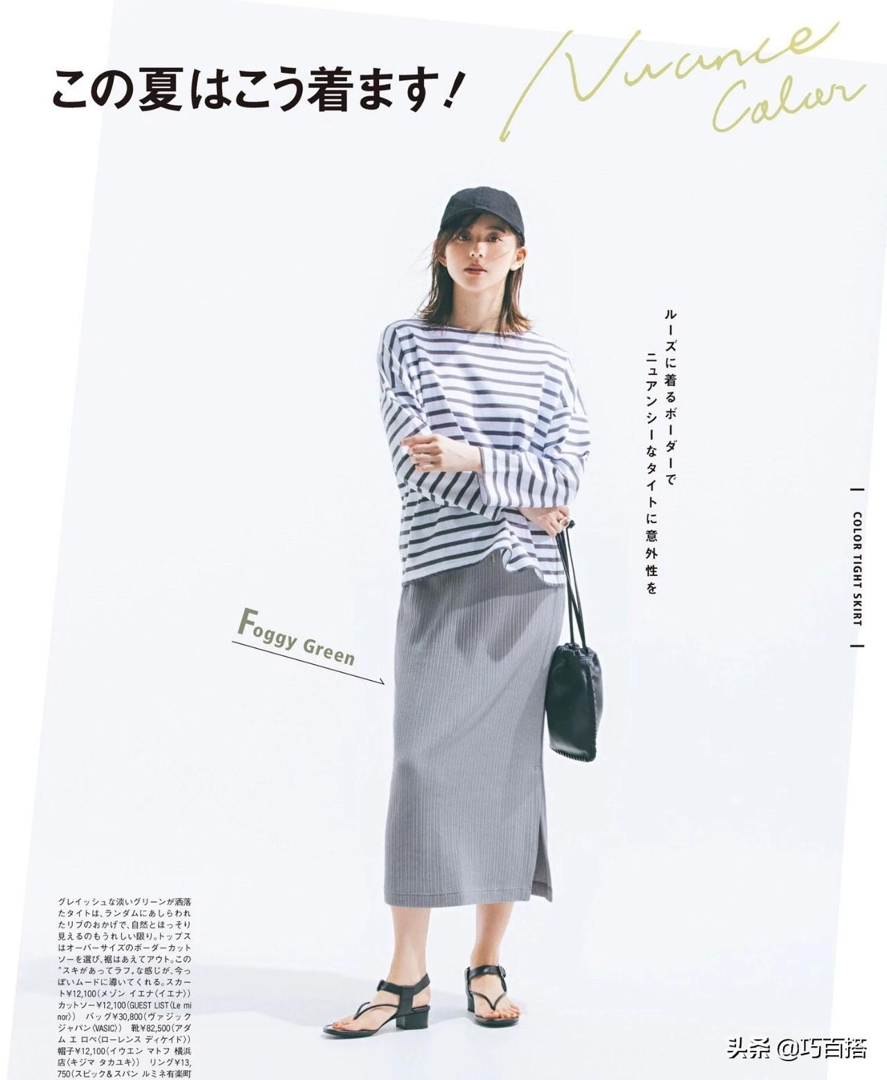 穿搭杂志推荐_时尚杂志搭配_儿童时尚穿搭的杂志