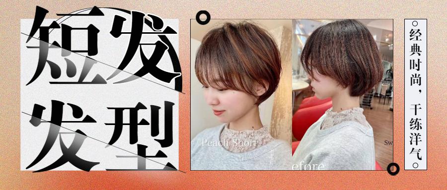 女生时尚短发图片-短发时尚女孩图片头像