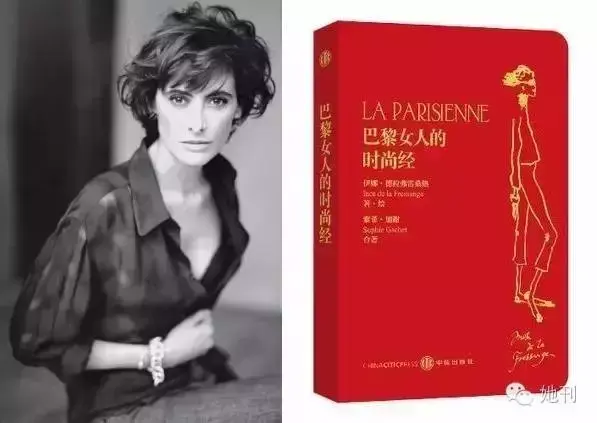 巴黎女人圣经pdf_时尚圣经pdf_巴黎女人的时尚圣经