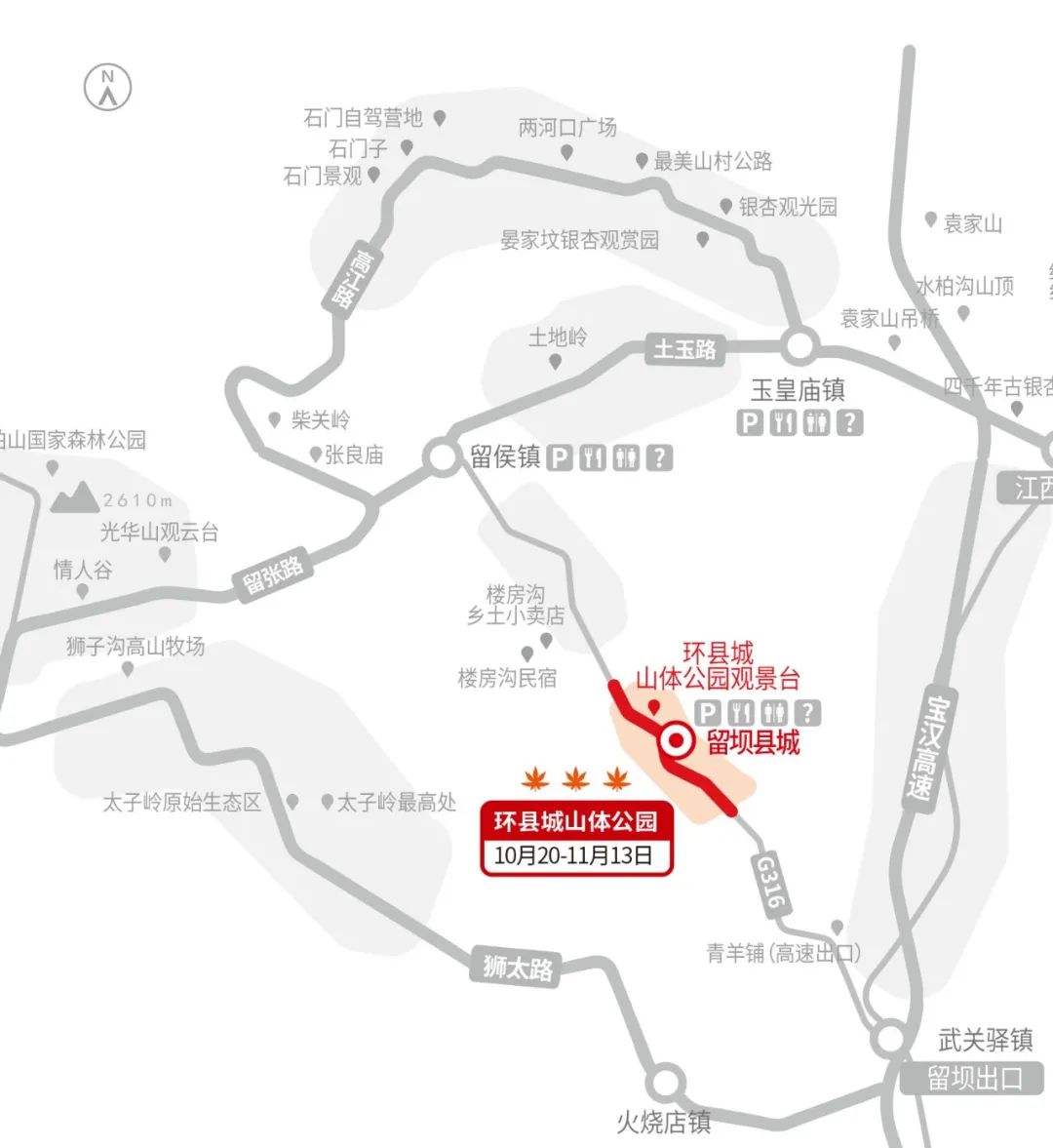 留坝紫柏山国家森林公园旅游_留坝紫柏山旅游攻略_留坝紫柏山森林公园电话