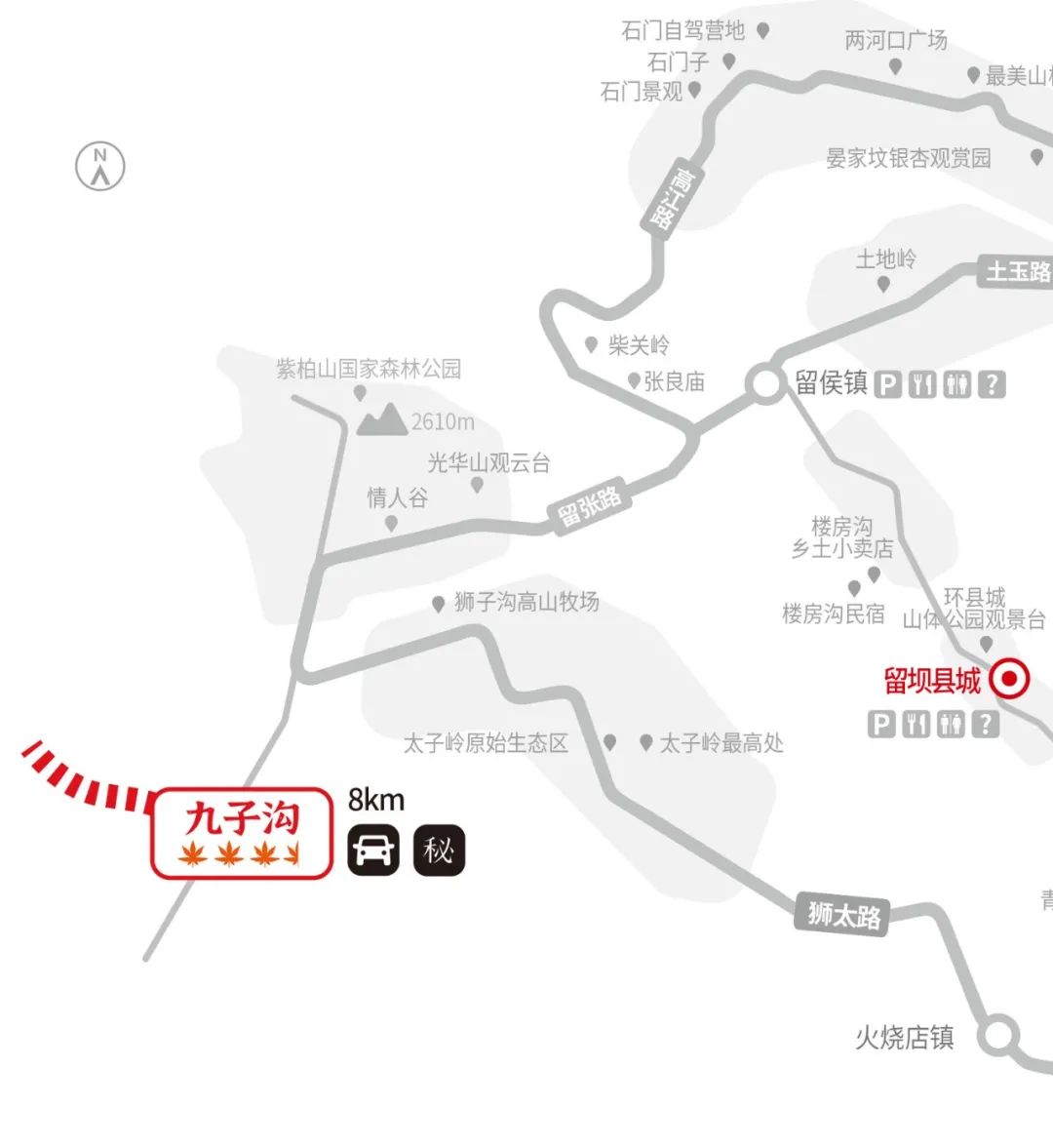 留坝紫柏山旅游攻略_留坝紫柏山国家森林公园旅游_留坝紫柏山森林公园电话