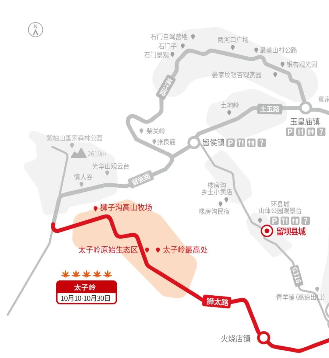 留坝紫柏山旅游攻略_留坝紫柏山国家森林公园旅游_留坝紫柏山森林公园电话