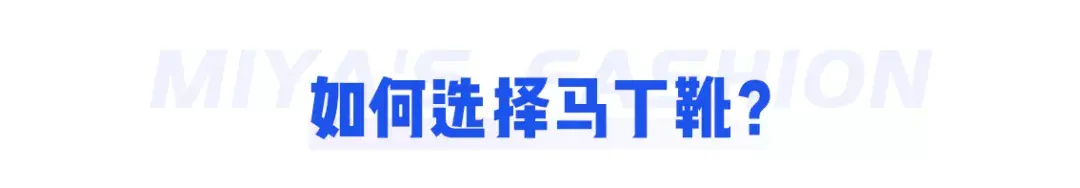 马丁靴时尚吗_时尚马丁靴_马丁靴时尚穿搭