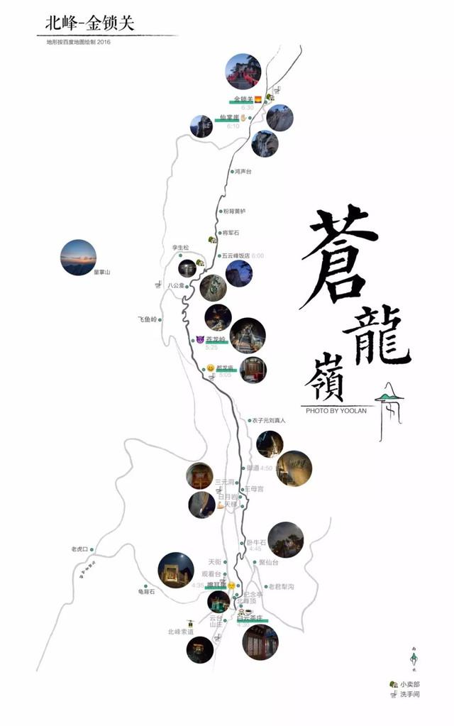 华山旅游攻略_华山一日旅游攻略_华山攻略旅游路线图