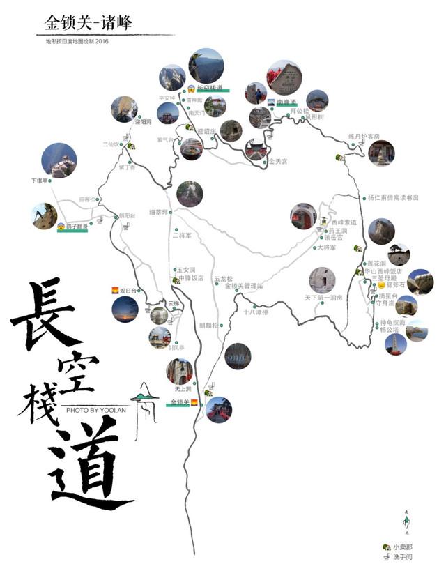 华山攻略旅游路线图_华山旅游攻略_华山一日旅游攻略