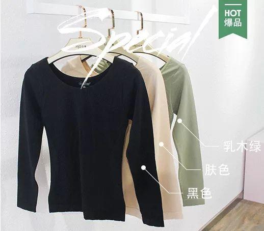 打底衫女批发市场_打底衫批发网_打底衫时尚批发拿货