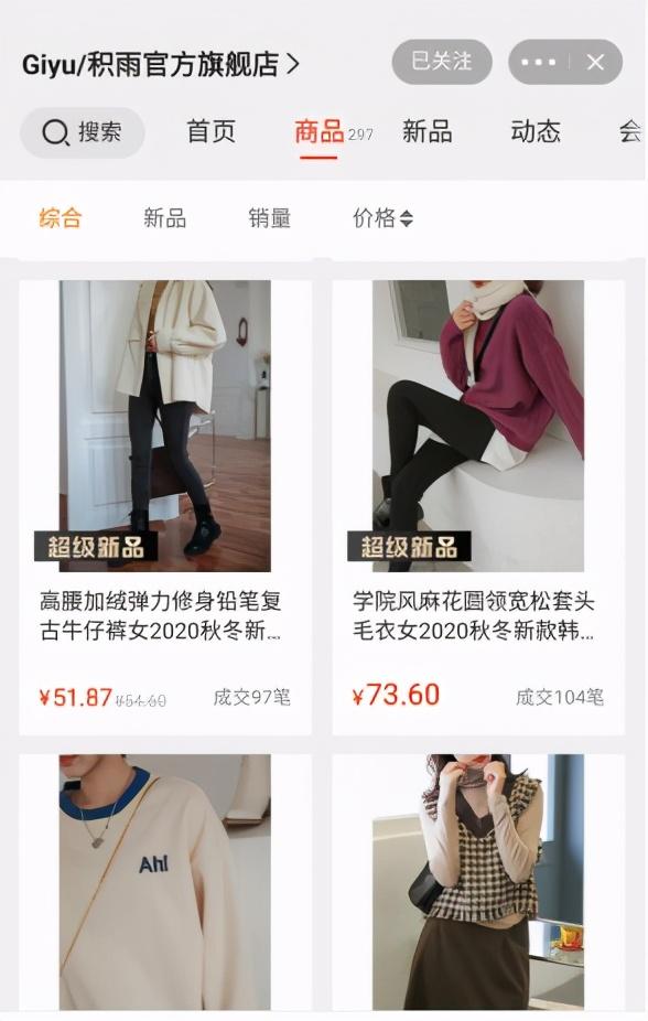 批发打底衫哪里最便宜_打底衫时尚批发拿货_打底衫女批发市场