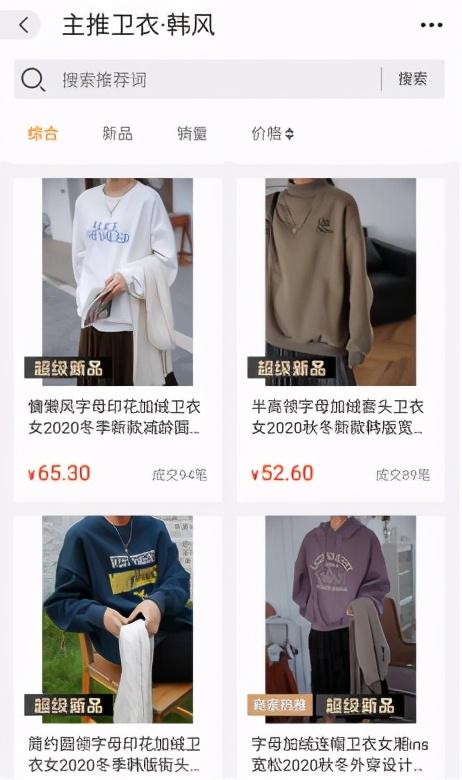 批发打底衫哪里最便宜_打底衫时尚批发拿货_打底衫女批发市场