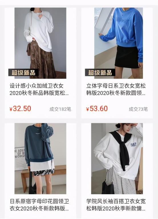 批发打底衫哪里最便宜_打底衫时尚批发拿货_打底衫女批发市场