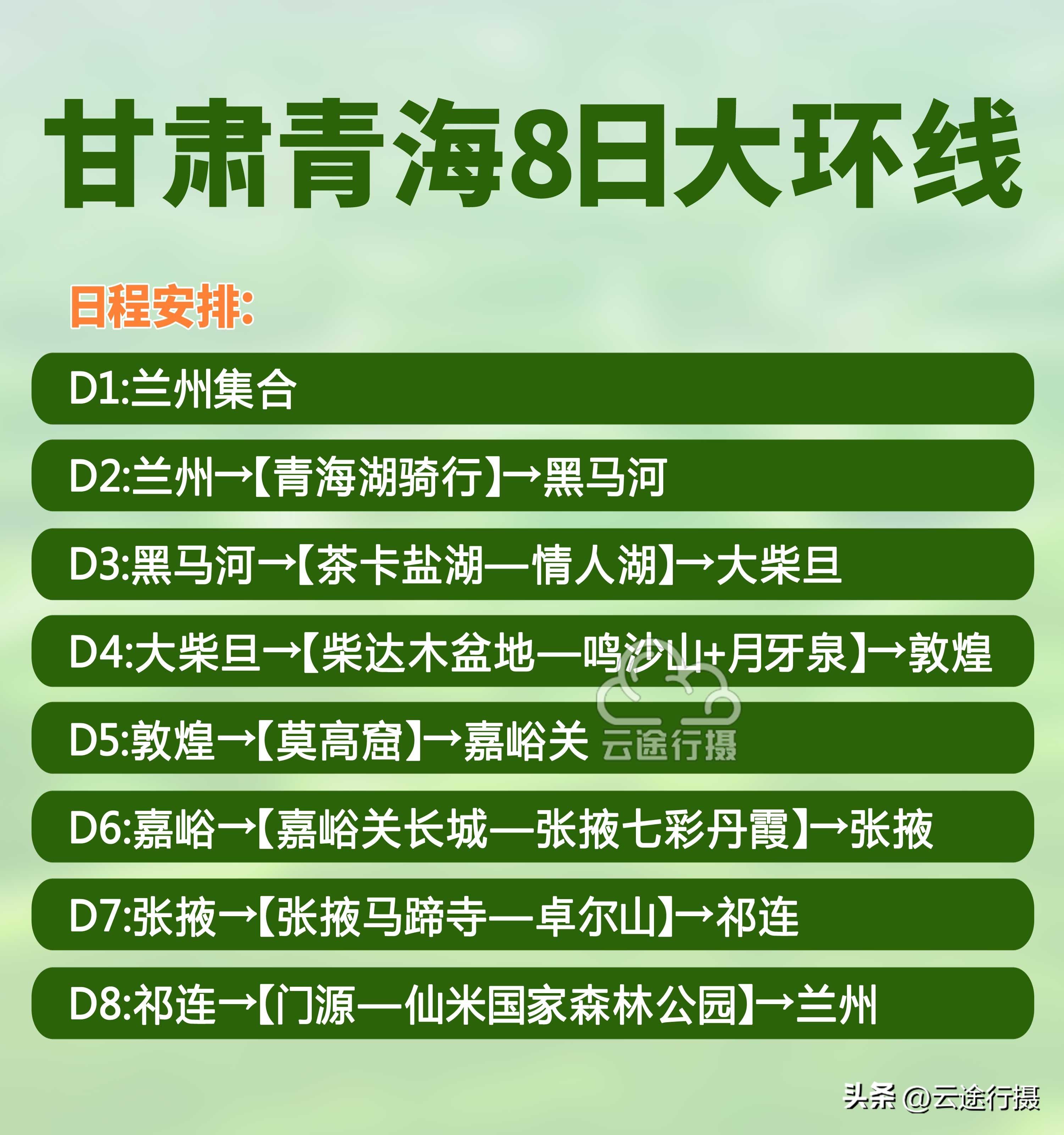 兰州青海湖旅游攻略_兰州青海湖自驾游攻略_兰州旅行社青海湖二日游