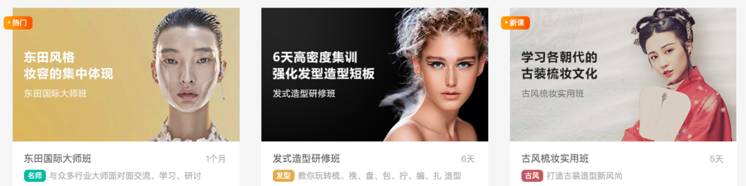 成都彩妆造型培训学校_成都美妆培训学校排名_成都时尚彩妆培训