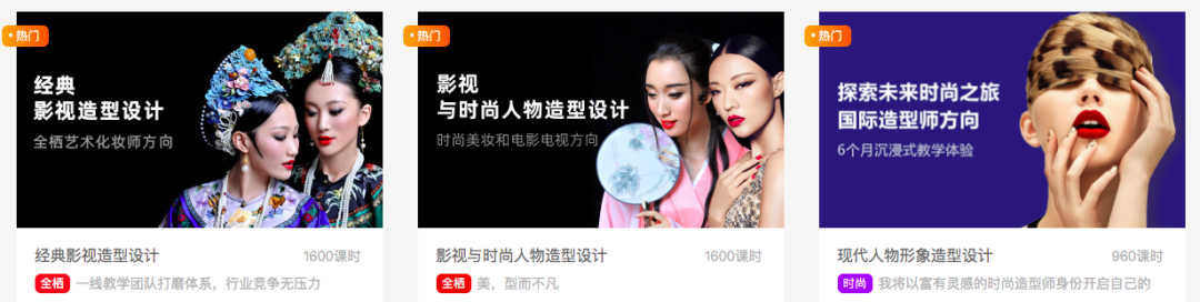 成都美妆培训学校排名_成都时尚彩妆培训_成都彩妆造型培训学校