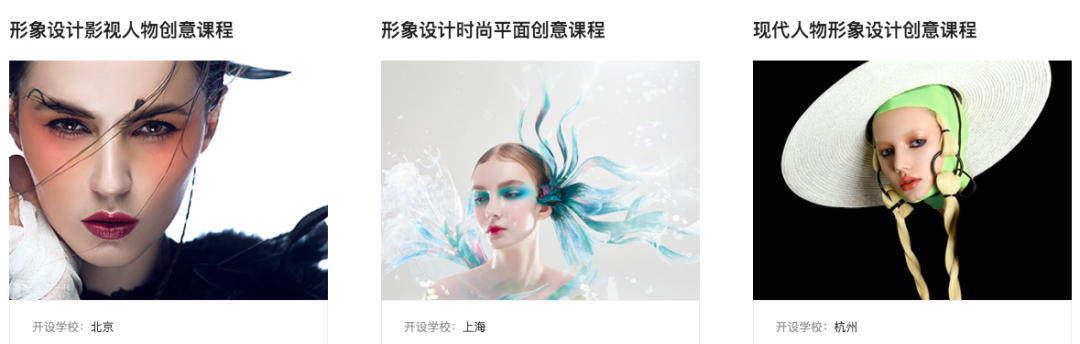 成都美妆培训学校排名_成都彩妆造型培训学校_成都时尚彩妆培训