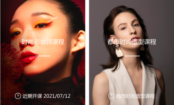 成都时尚彩妆培训_成都美妆培训学校排名_成都彩妆造型培训学校