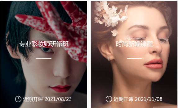 成都彩妆造型培训学校_成都时尚彩妆培训_成都美妆培训学校排名