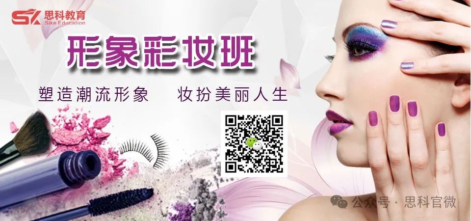 成都彩妆培训多少钱_成都彩妆造型_成都时尚彩妆培训