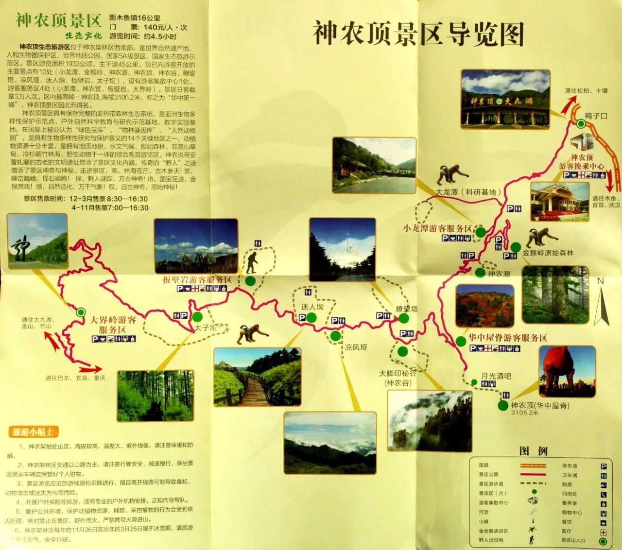 神农架木鱼镇最好吃的是什么_神农架木鱼景点_神农架木鱼镇旅游攻略