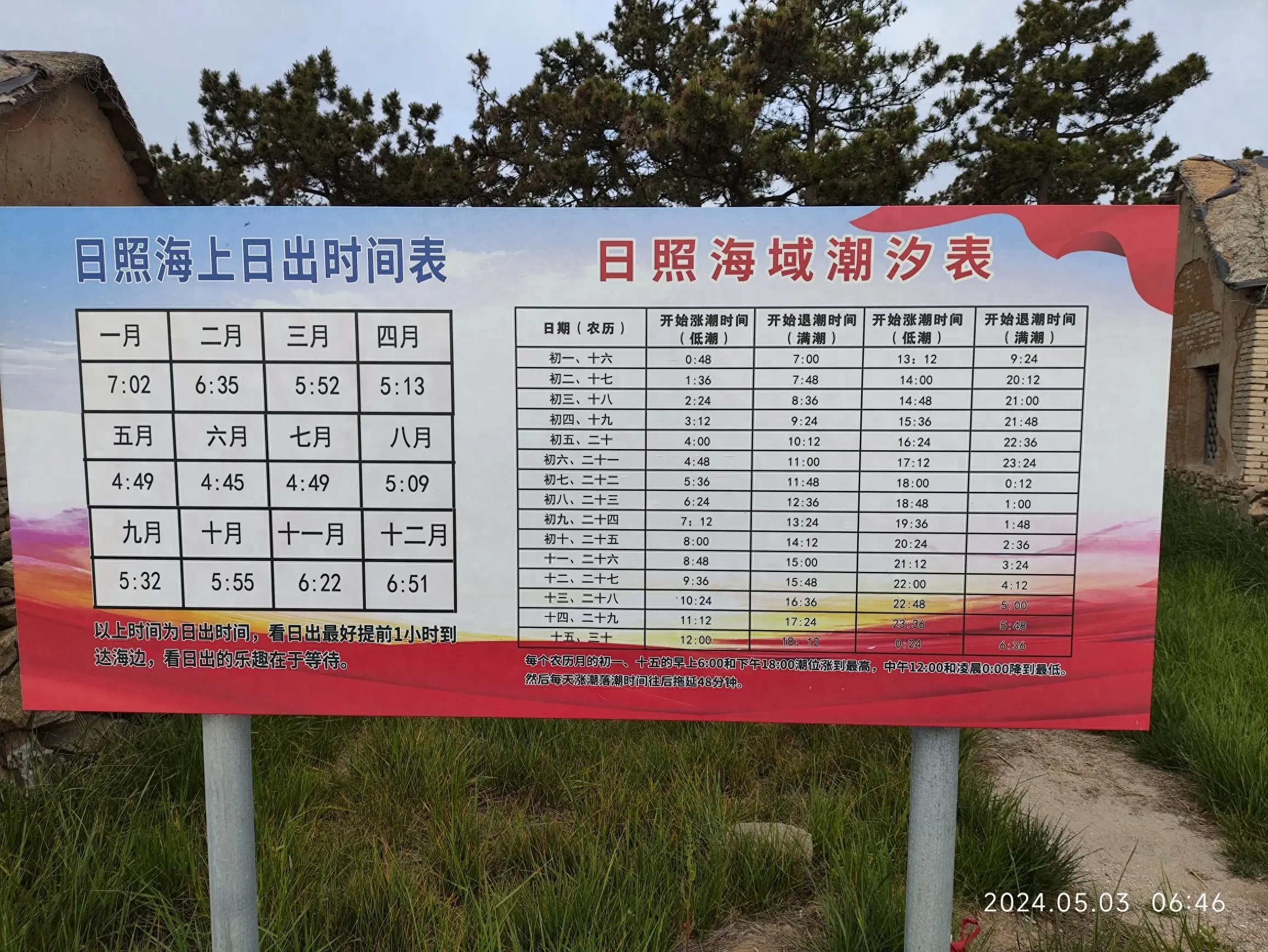日照自驾游旅游攻略-日照自驾游最佳景点