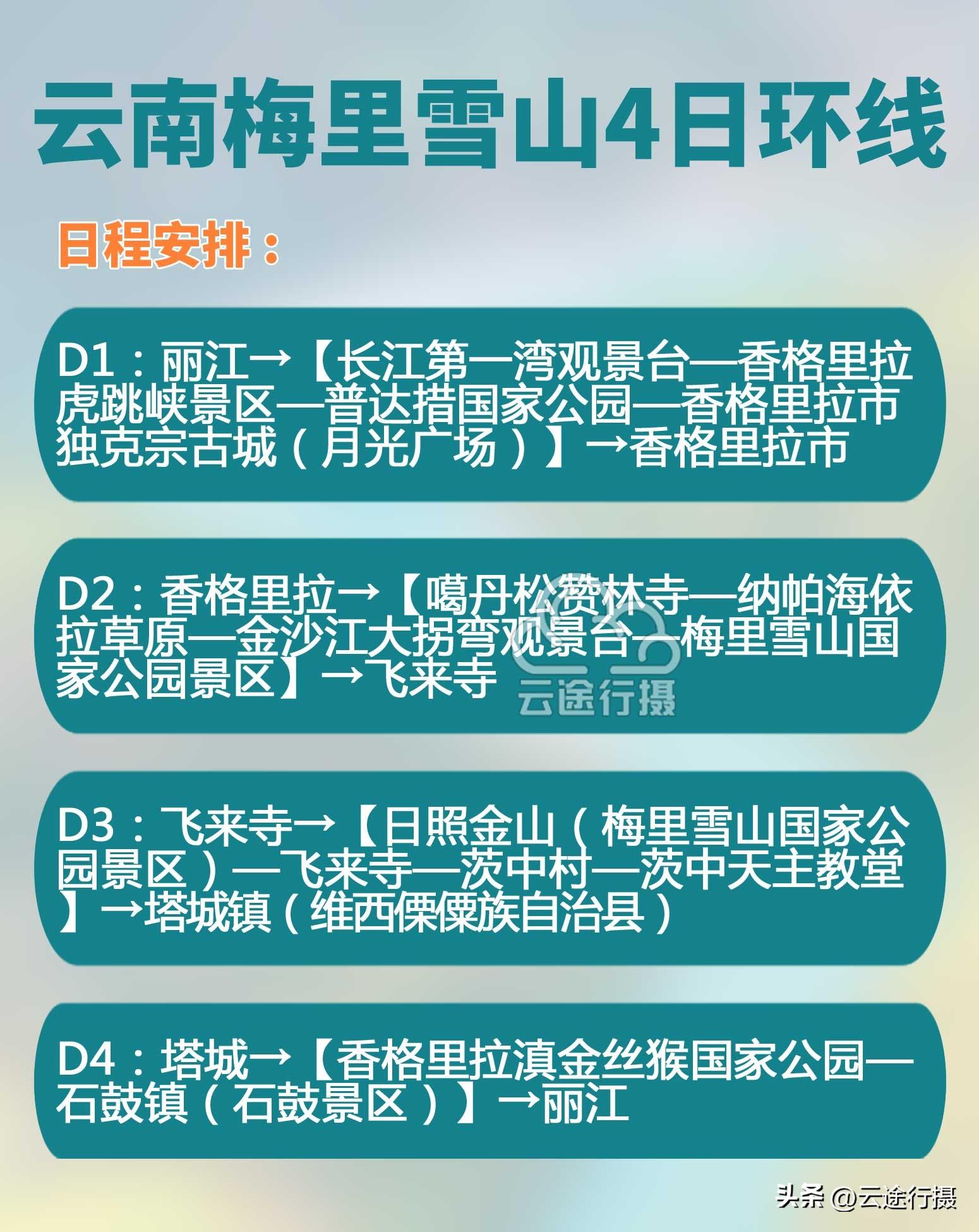 白水台景区_白水台旅游攻略_攻略旅游白水台路线