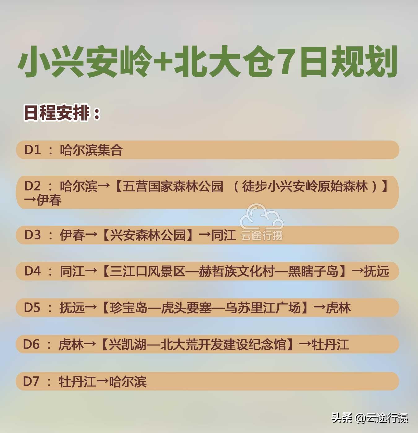 兴安岭好玩吗_兴安岭旅游_大小兴安岭旅游攻略