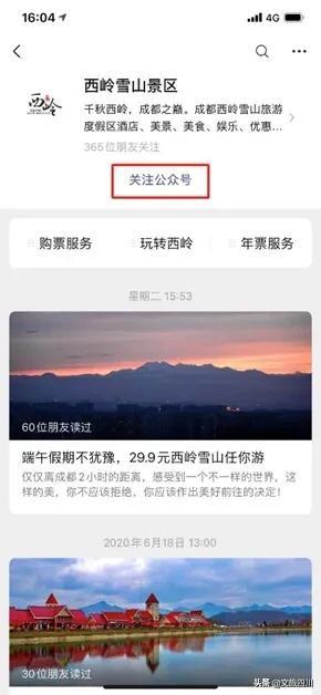 成都西岭雪山旅游攻略_成都景点西岭雪山_雪山攻略成都旅游西岭怎么去