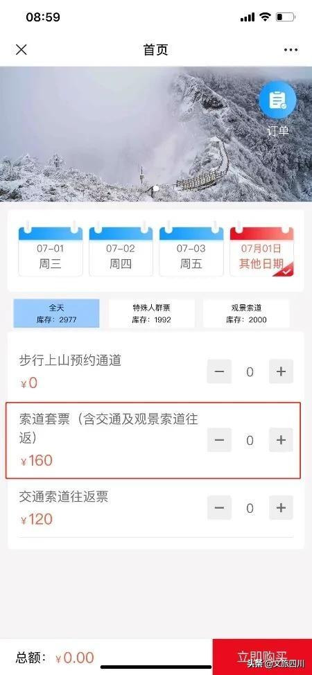 成都景点西岭雪山_成都西岭雪山旅游攻略_雪山攻略成都旅游西岭怎么去