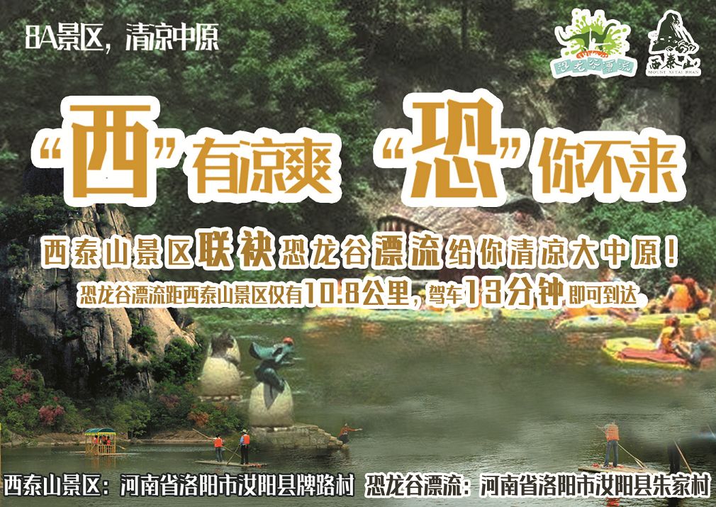 河南白云山旅游攻略_河南白云山旅游攻略_河南白云山旅游攻略