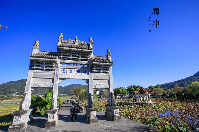 瑞丽腾冲旅游攻略_腾冲瑞丽旅游线路_云南旅游瑞丽腾冲