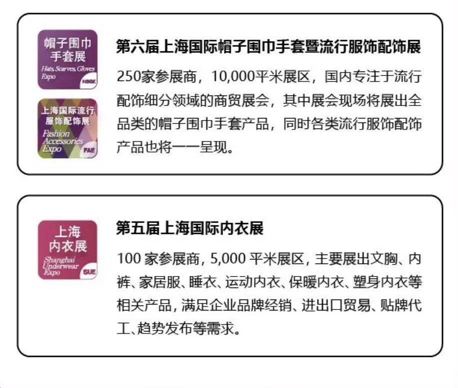 2020上海国际时尚内衣展_2020年上海内衣展览_2024上海国际时尚内衣展