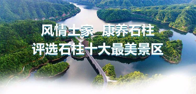 石柱黄水景区图片_石柱黄水公园旅游攻略_石柱黄水一日游