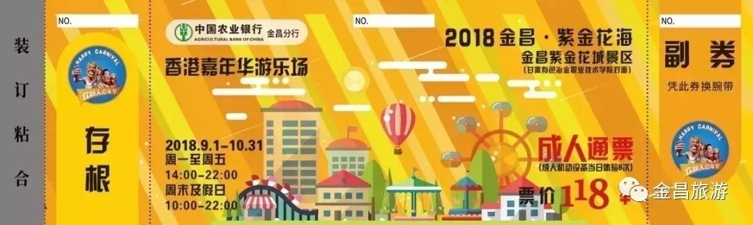 甘肃金昌哪里好玩_甘肃金昌旅游攻略_甘肃金昌景点