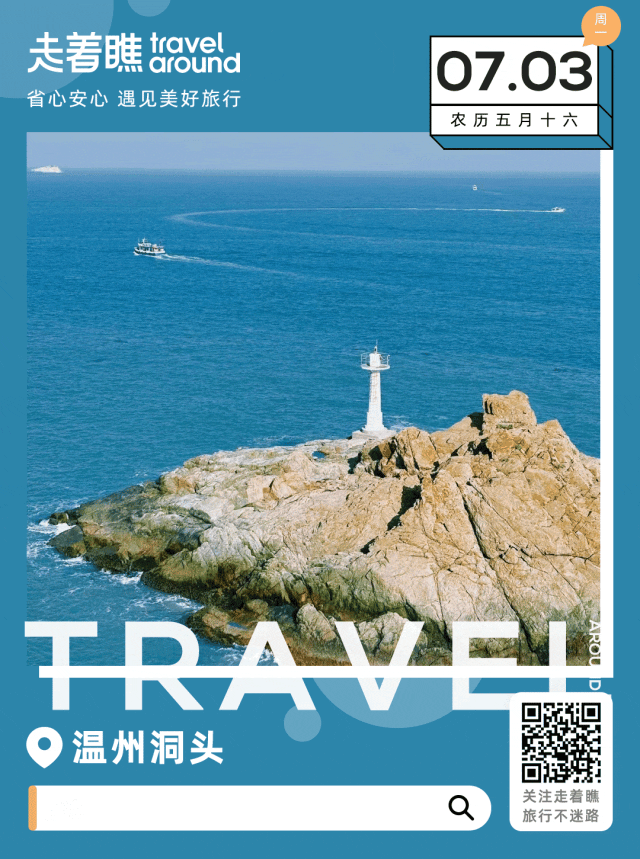 鹿西岛旅游攻略-鹿西岛自驾游