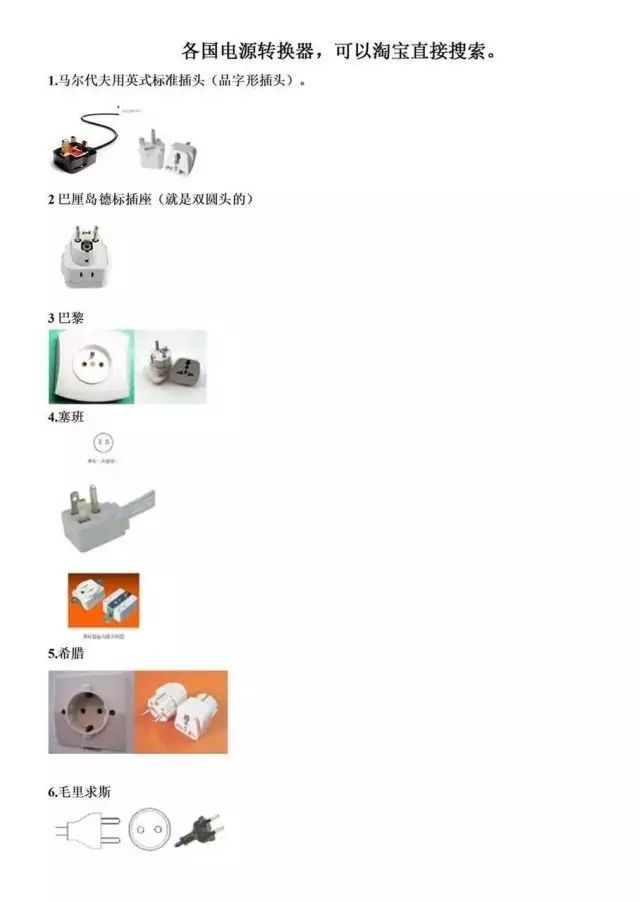 马尔代夫旅游攻略 注意事项_马尔代夫旅游必备物品_马尔代夫旅游小贴士
