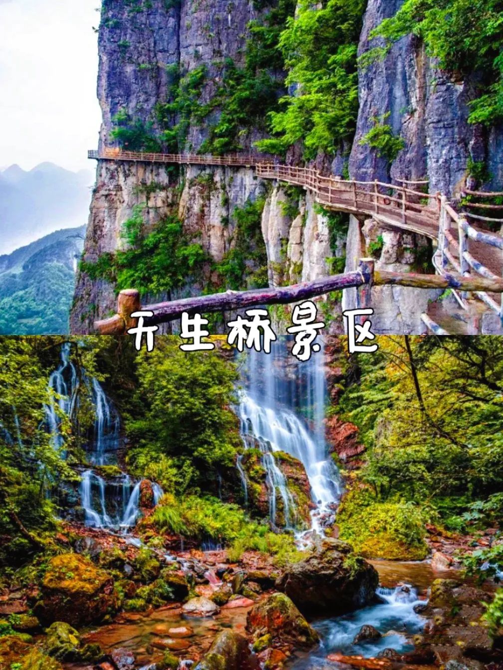 探秘神龙架_神龙架天生桥旅游攻略_神龙架介绍