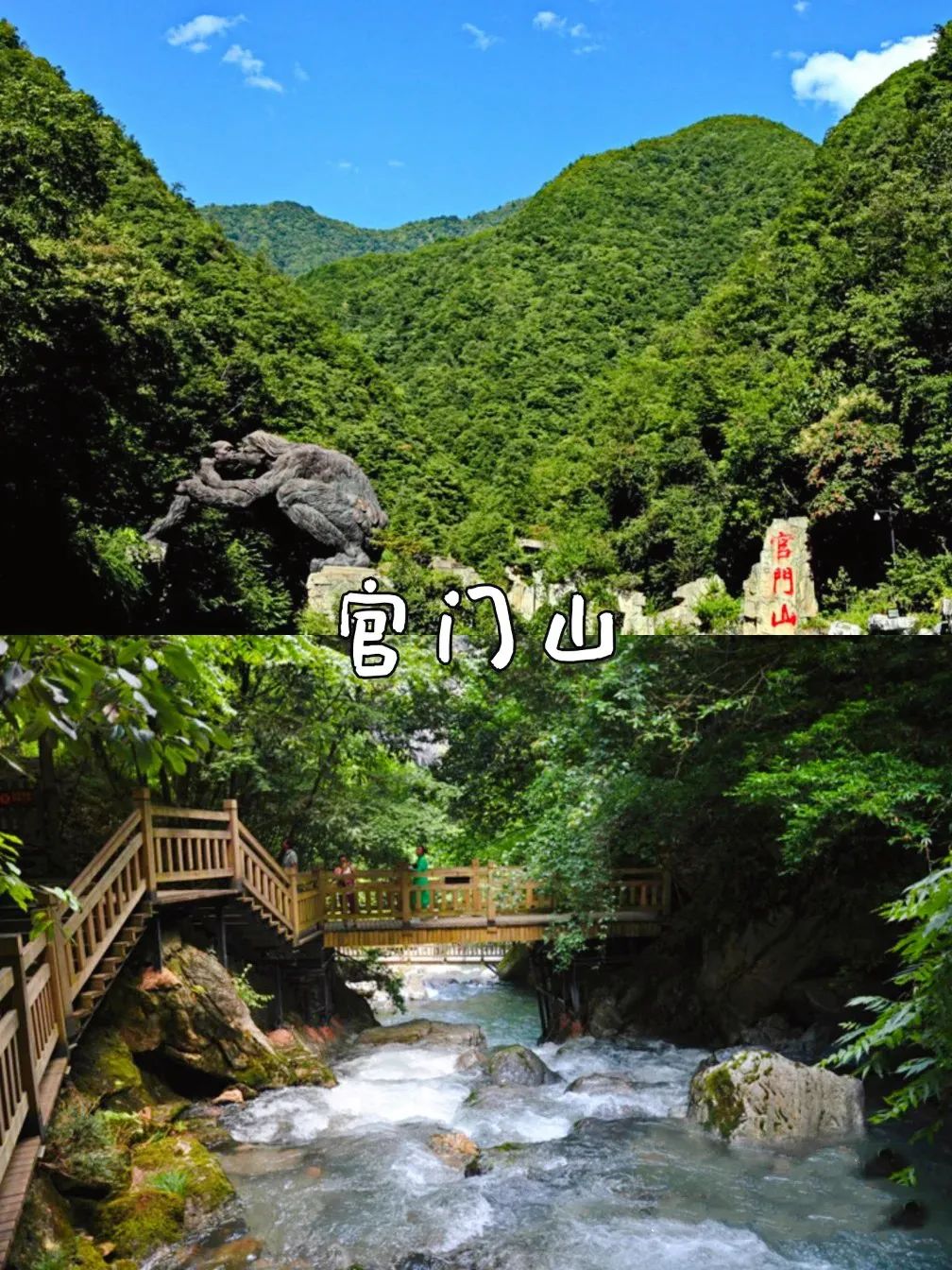 神龙架天生桥旅游攻略_探秘神龙架_神龙架介绍