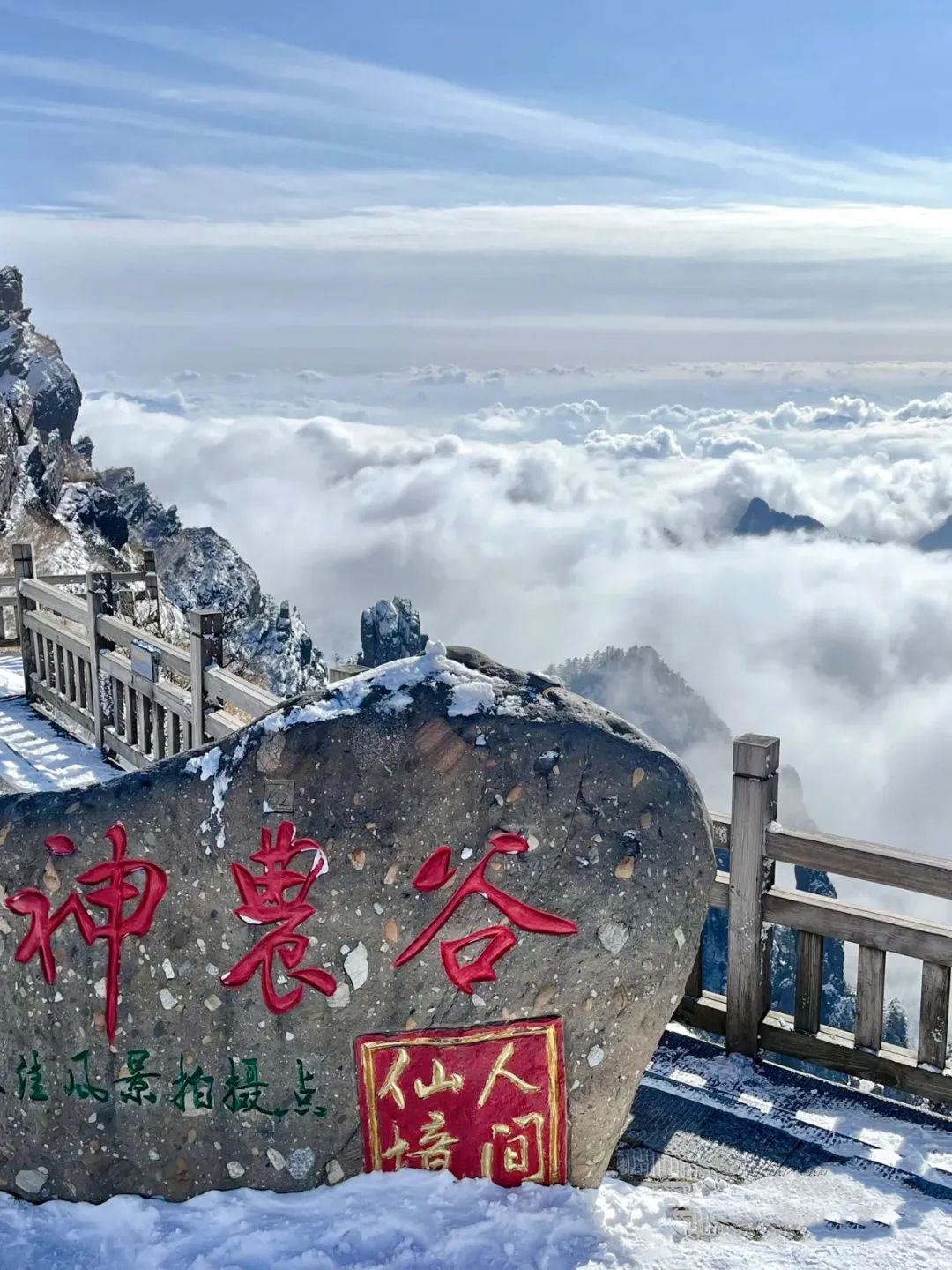 神龙架介绍_神龙架天生桥旅游攻略_探秘神龙架