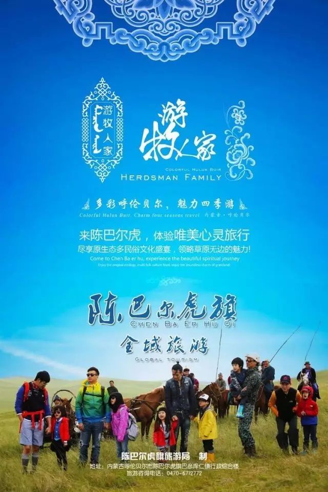 陈巴尔虎旗中的旗是什么意思_陈巴尔虎旗景色_陈巴尔虎旗旅游攻略