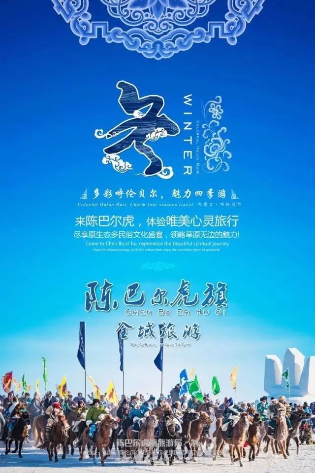 陈巴尔虎旗旅游攻略_陈巴尔虎旗景色_陈巴尔虎旗中的旗是什么意思