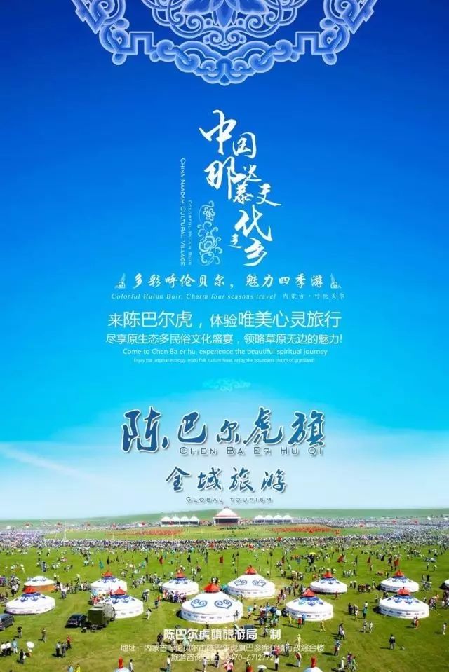 陈巴尔虎旗旅游攻略_陈巴尔虎旗景色_陈巴尔虎旗中的旗是什么意思