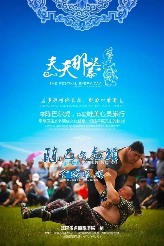 陈巴尔虎旗中的旗是什么意思_陈巴尔虎旗旅游攻略_陈巴尔虎旗景色